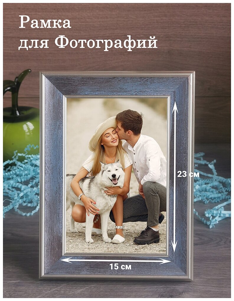 фото Фоторамка пластик со стеклом 15*23 см, синяя