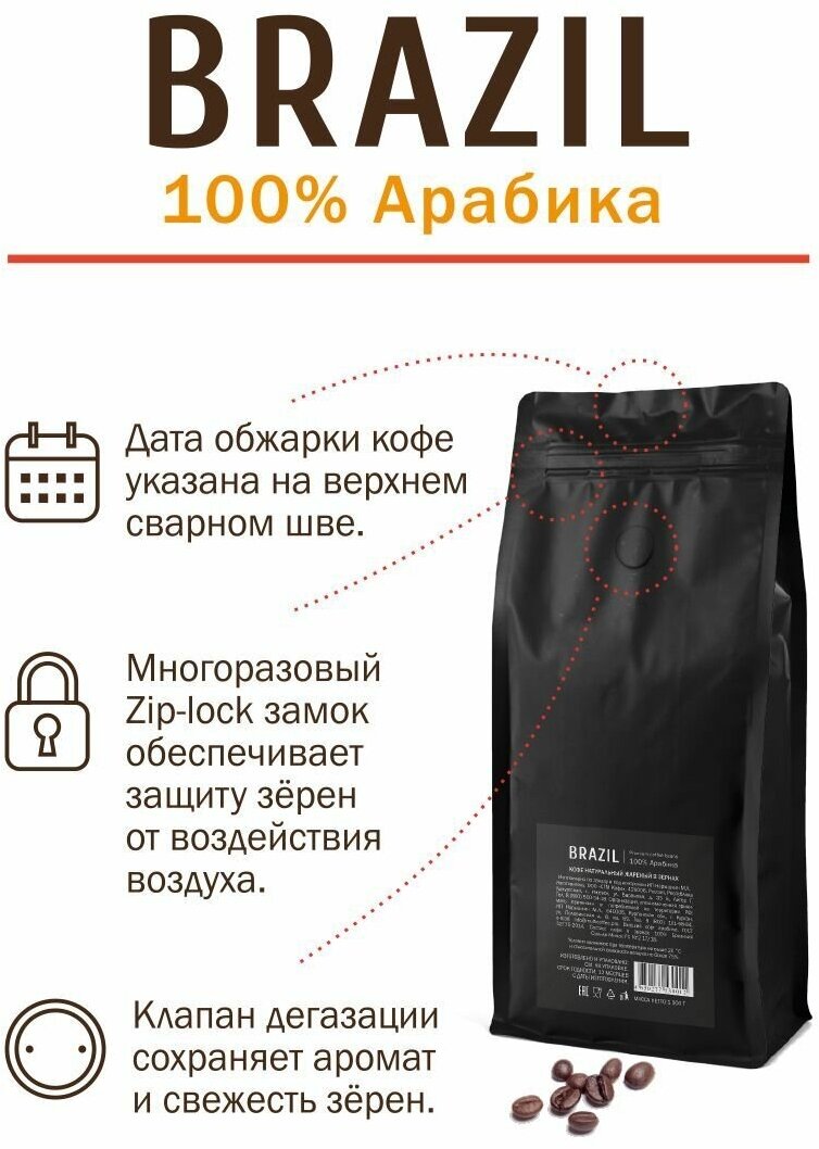 Бразильский кофе в зернах 1 кг, 100% Арабика Premium - фотография № 6