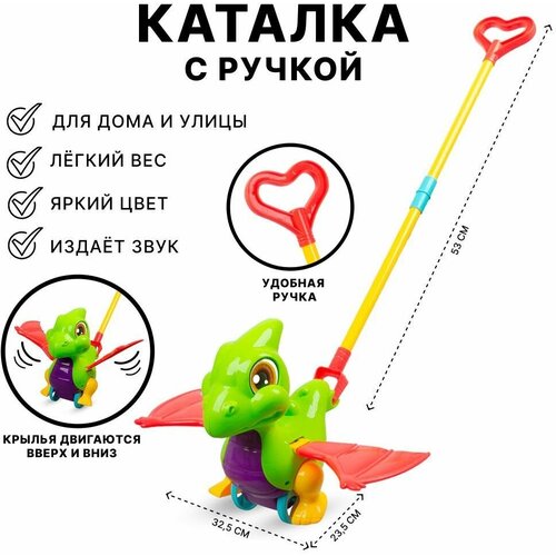 Развивающая игрушка детская каталка с ручкой для малышей от 1 года Динозавр