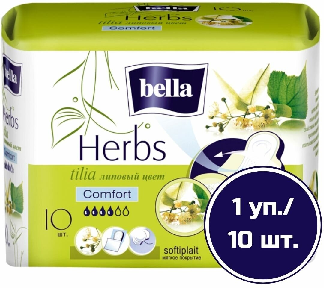 Bella Herbs tilia сomfort Прокладки женские гигиенические ежедневные с экстрактом липового цвета 10 шт. Впитываемость 4 капли