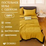 Комплект постельного белья Domiro коллекция FB - изображение