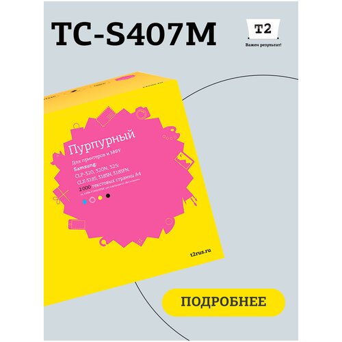 Картридж T2 TC-S407M, 1000 стр, пурпурный картридж ps com пурпурный magenta совместимый с samsung clp c300a xerox 106r01205 ресурс 1000 стр