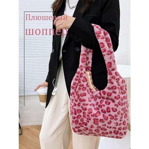 Шоппер плюшевый через плечо