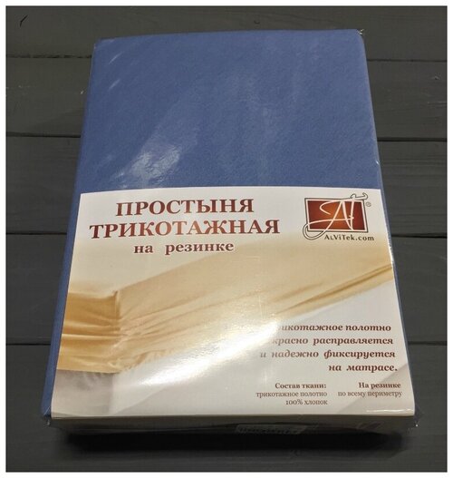 ПТР-ГЕЛЬ-200 Голубая Ель простыня трикотажная на резинке 200х200х20