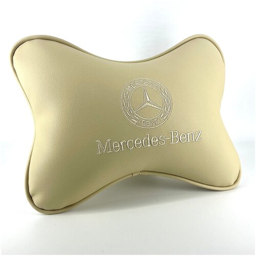 Бежевая автомобильная подушка под шею на подголовник с бежевой вышивкой для Мерседес. Отличный подарок автомобилисту!