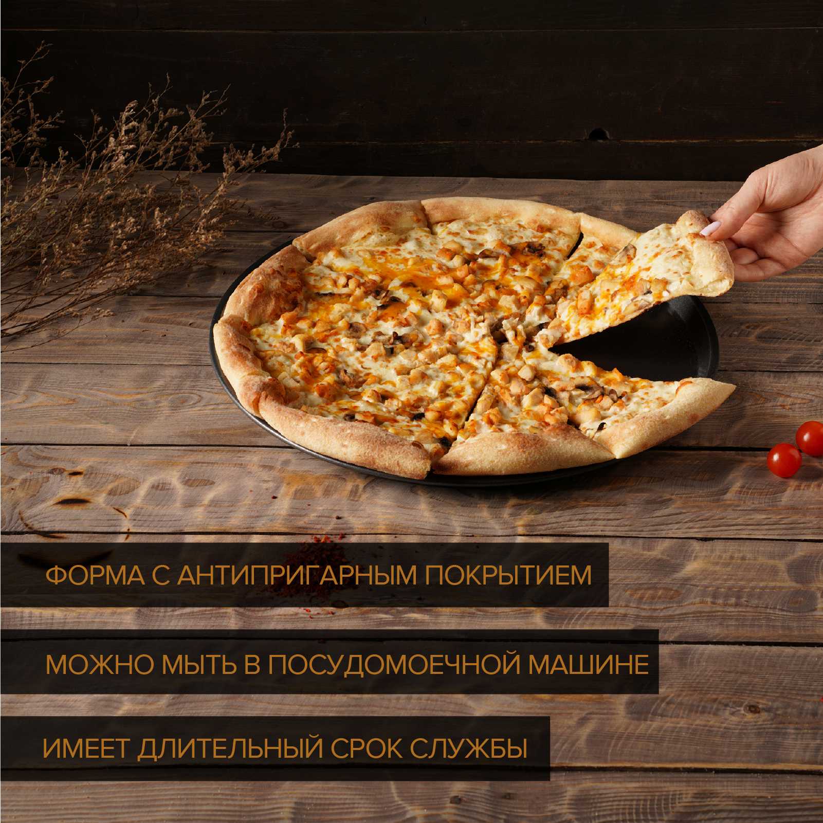 Форма для запекания, выпечки пиццы с антипригарным покрытием "Pizzaiolo" 37x1 см - фотография № 2