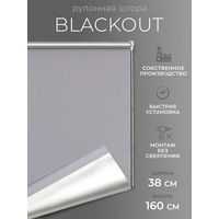 Рулонная штора Blackout LM DECOR "Симпл" 07 серый 38х160 см
