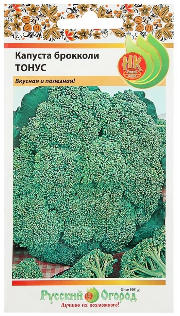 Семена Капуста брокколи Тонус 0.5 грамма семян Русский Огород