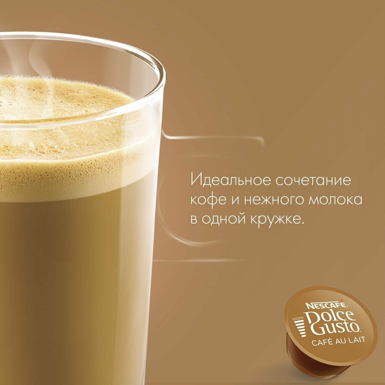 Кофе в капсулах Nescafe Dolce Gusto Cafe Au Lait, 4 упаковки по 16 капсул - фотография № 4