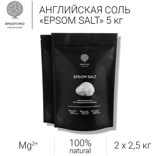 Salt of the Earth Соль английская для ванн, 2.5 кг, 2 шт. salt of the earth английская соль 2 5 кг