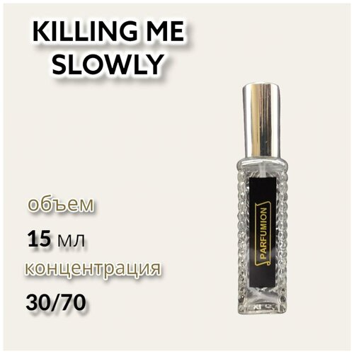 Духи Killing Me Slowly от Parfumion