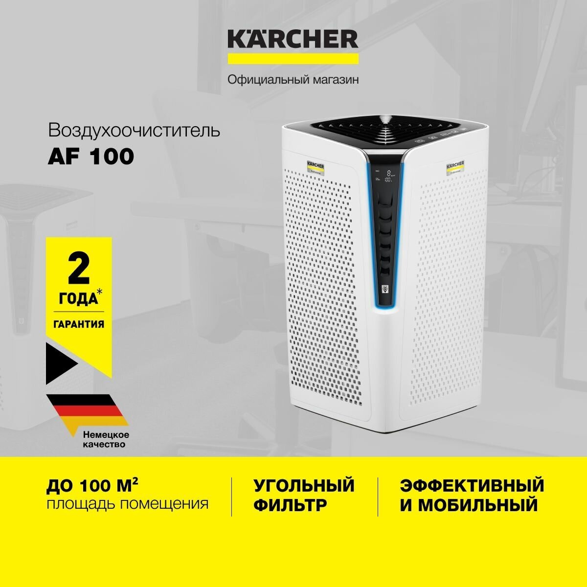 Очиститель KARCHER AF 100, белый/черный - фото №14