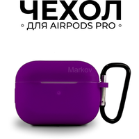 Ультратонкий Фиолетовый силиконовый чехол для наушников Apple AirPods Pro / Эпл Аирподс про