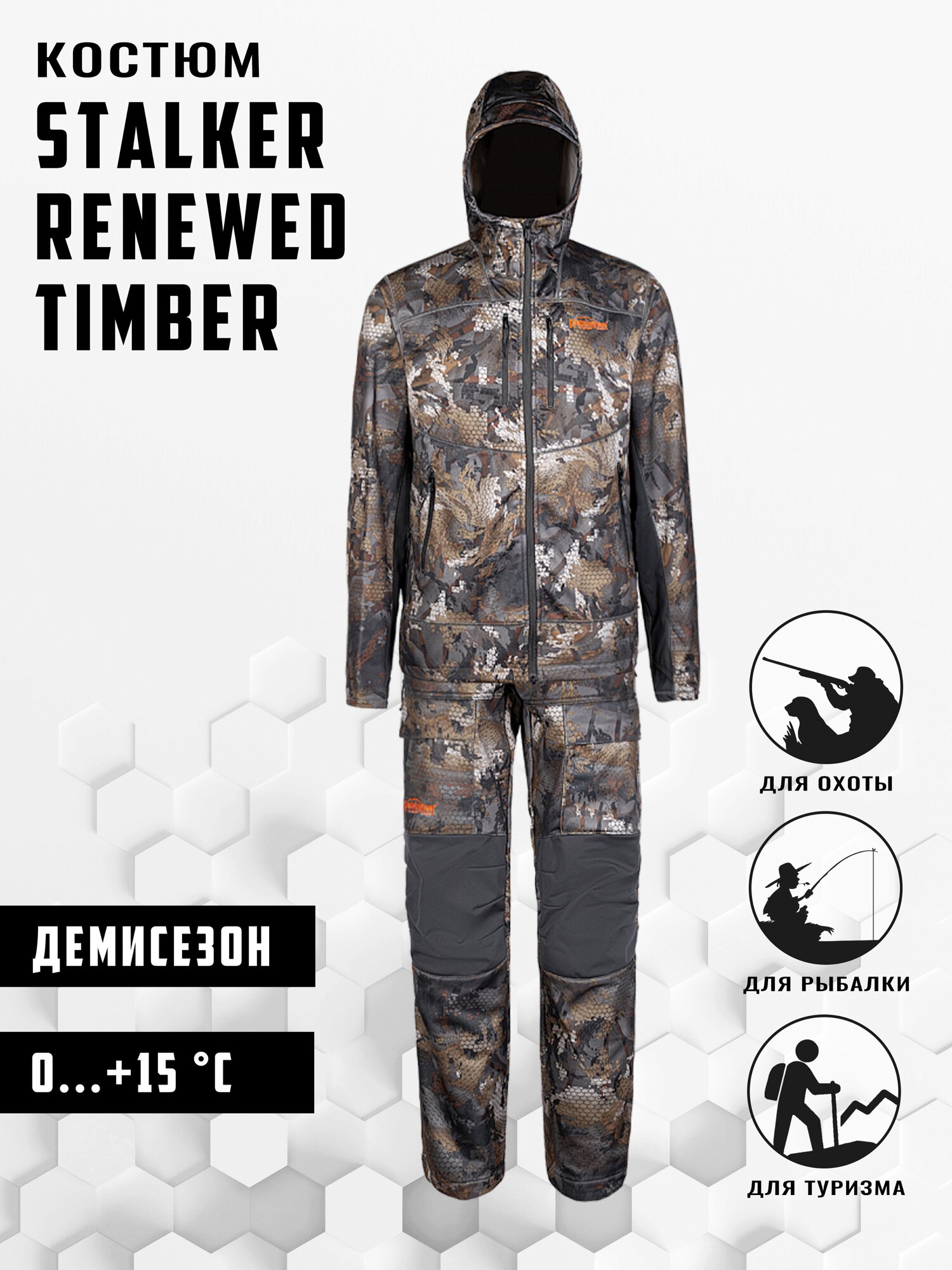 Костюм Remington Stalker Renewed Timber р. 3XL