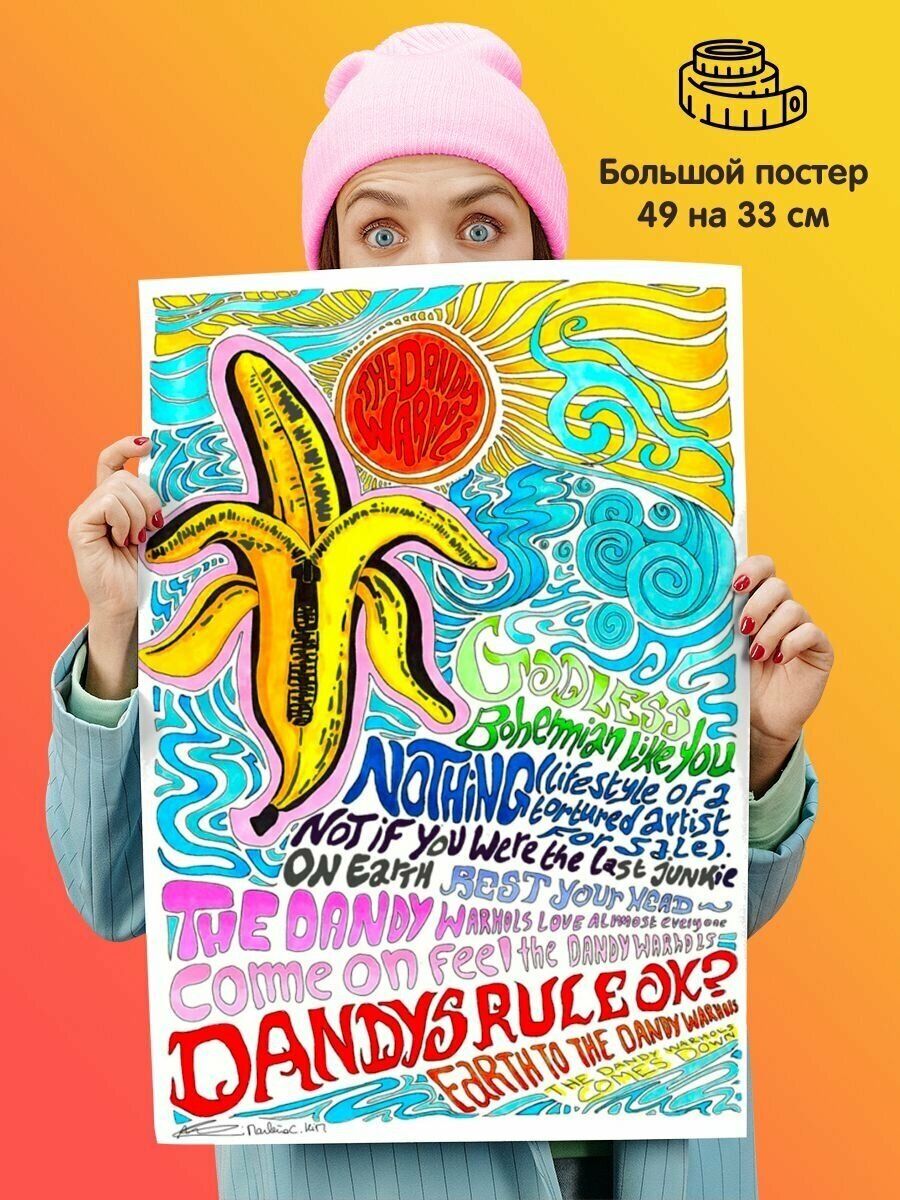 Постер плакат Hippy Banana Банан хиппи