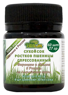 Витграсс, cухой сок ростков пшеницы спрессованный Vitavim/Витавим (60 штук по 0,45гр) Нетто 27 гр.