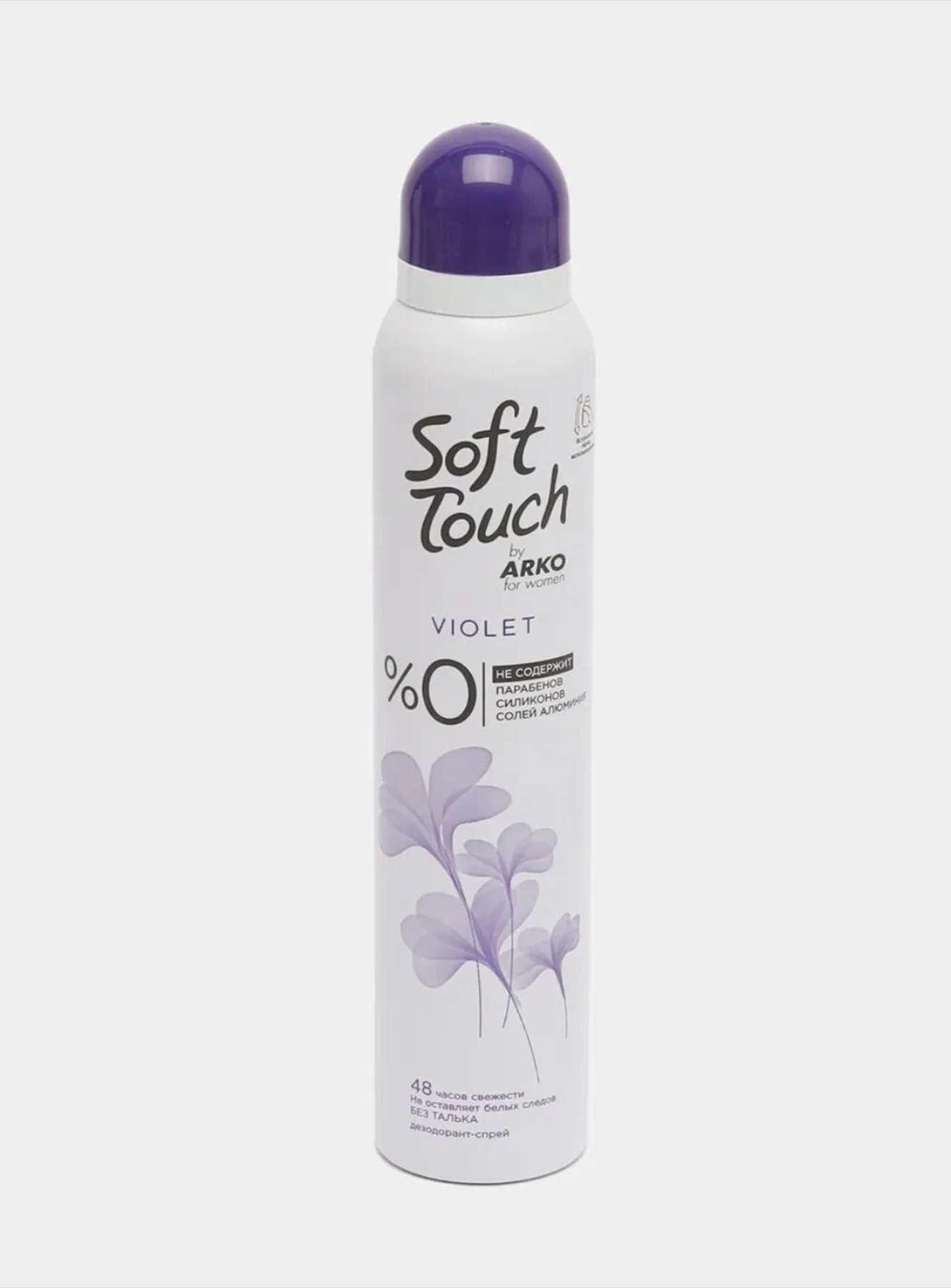 Арко / Arko Soft Touch for woman - Дезодорант-спрей для тела женский Violet 200 мл
