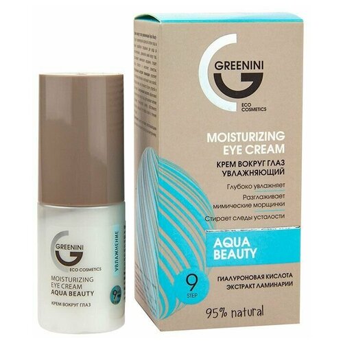 Greenini Крем для кожи вокруг глаз увлажнение moisturizing eye cream 30мл