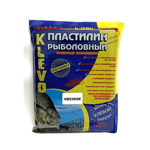 пластилин рыболовный klevo фидерный наполнитель ваниль 900 гр Пластилин рыболовный KLEVO! фидерный наполнитель, чеснок 900 гр.
