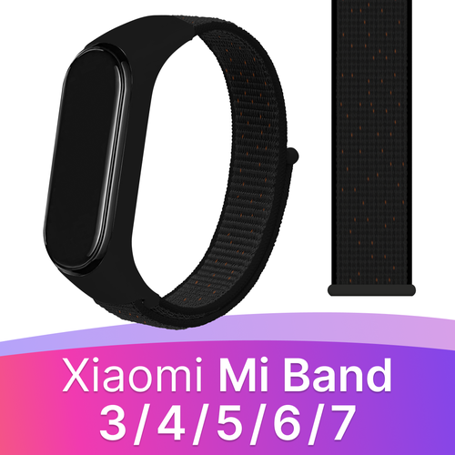 Нейлоновый ремешок для фитнес браслета Xiaomi Mi Band 3, 4, 5, 6, 7 / Тканевый ремешок для часов Сяоми Ми Бэнд 3, 4, 5, 6, 7 (Черно-оранжевый)