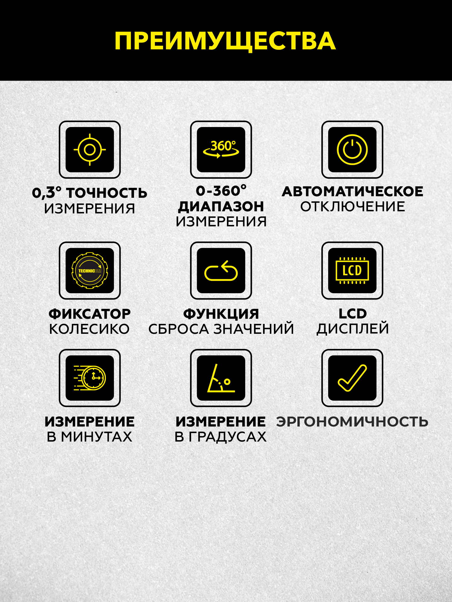 Электронный угломер TECHNICOM TC-AR20 - фотография № 6