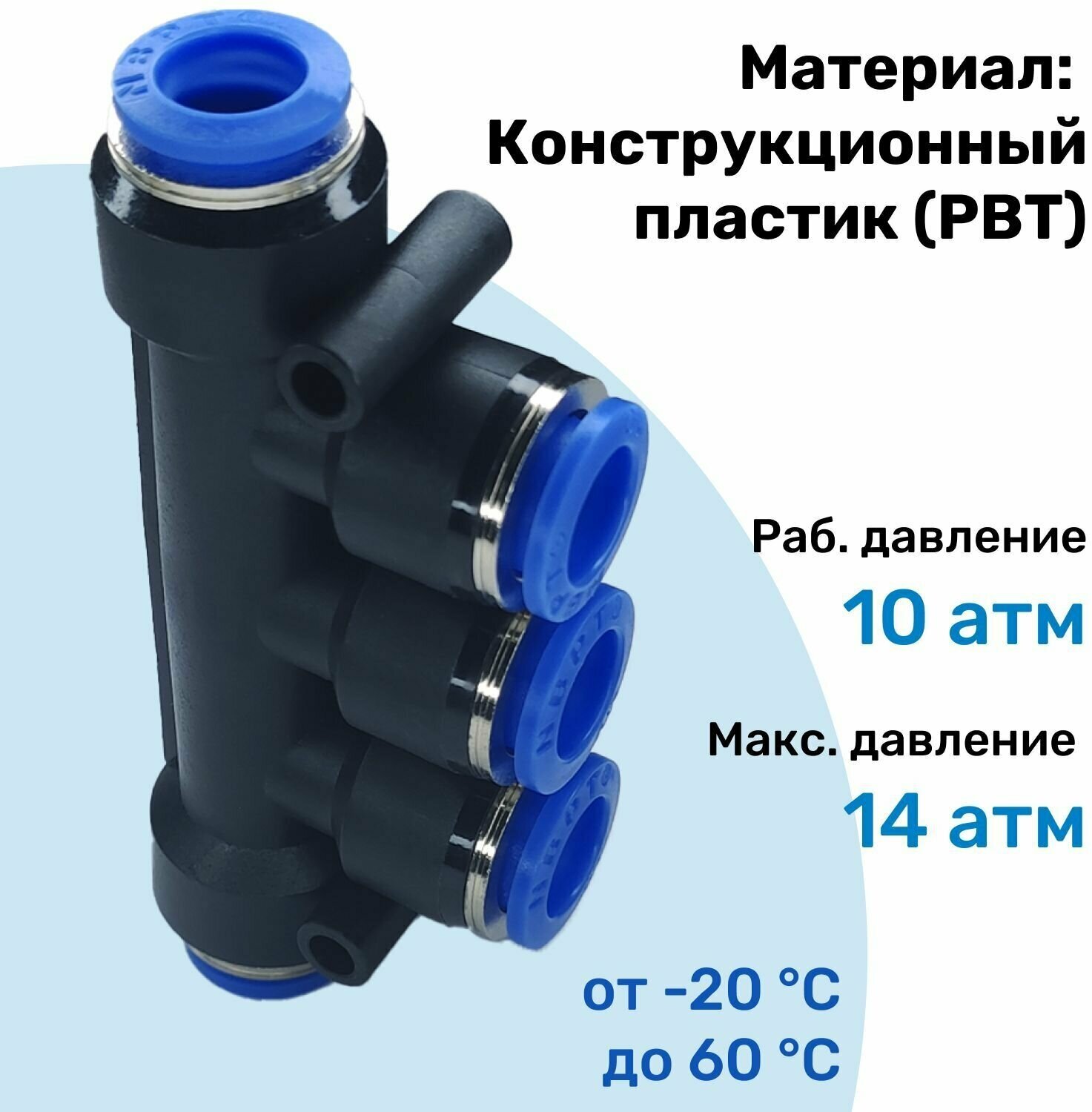 Фитинг коллектор пневматический PK цанговый 6 мм, Пневмофитинг NBPT — фото 2
