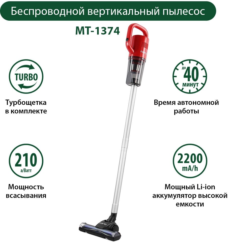 Пылесос марта 2400 мт 1341 как разобрать Vacuum Cleaner Marta MT-1341 Photo, Characteristics