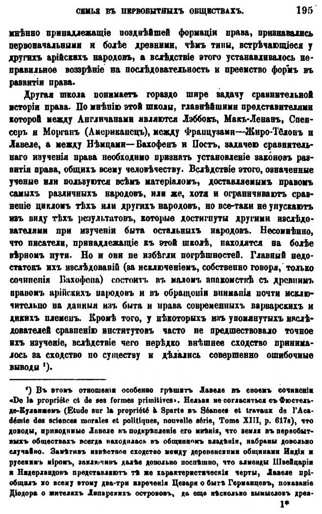 Книга Журнал Министерства народного просвещения, Ч.214 - фото №2