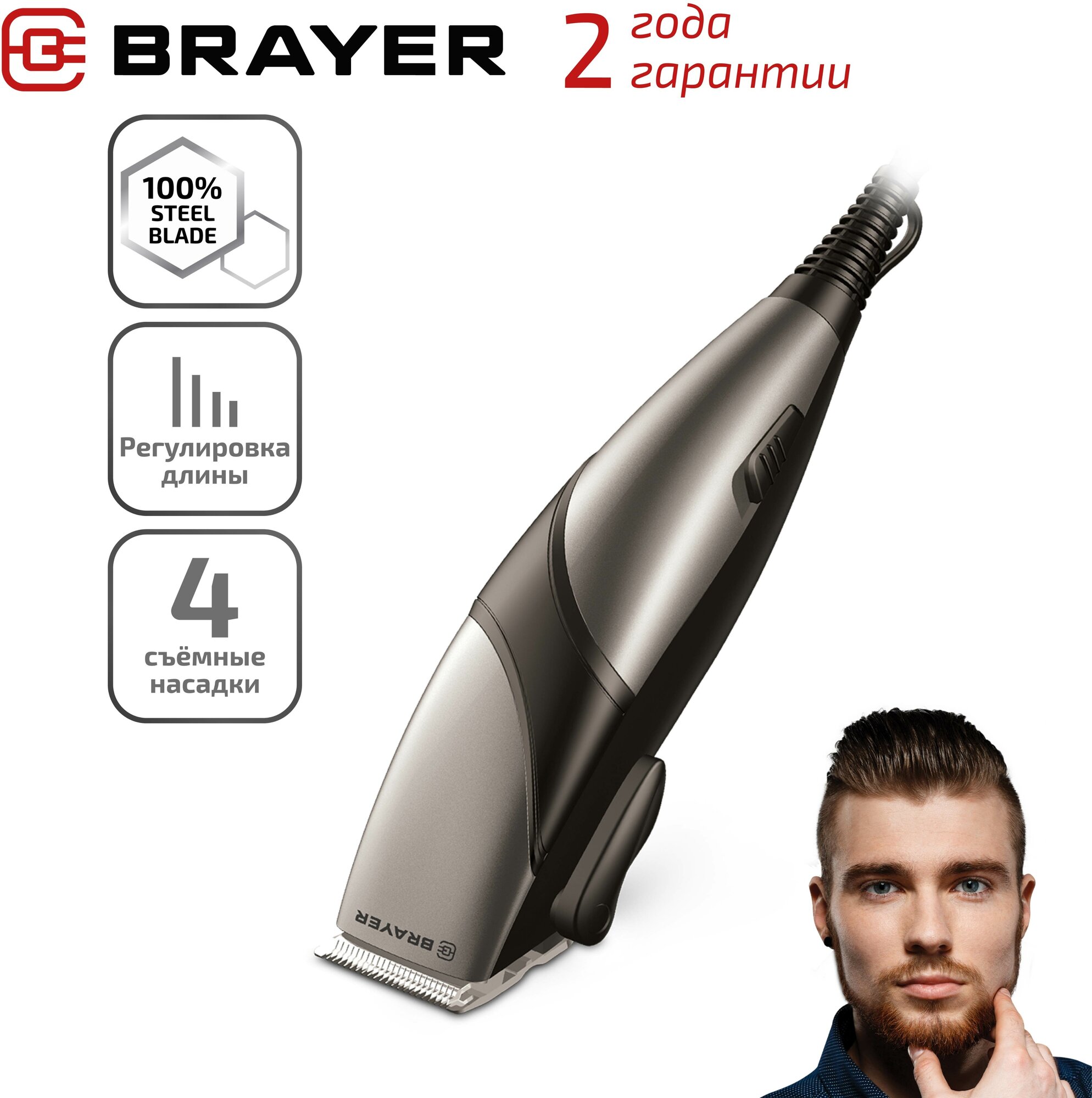 Машинка для стрижки сетевая 15 Вт BRAYER BR3434