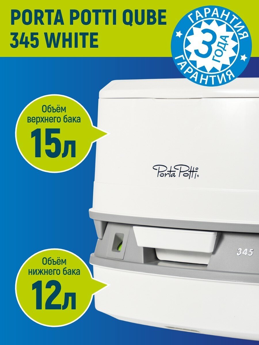 Биотуалет Thetford Porta Potti 345 White - фотография № 9