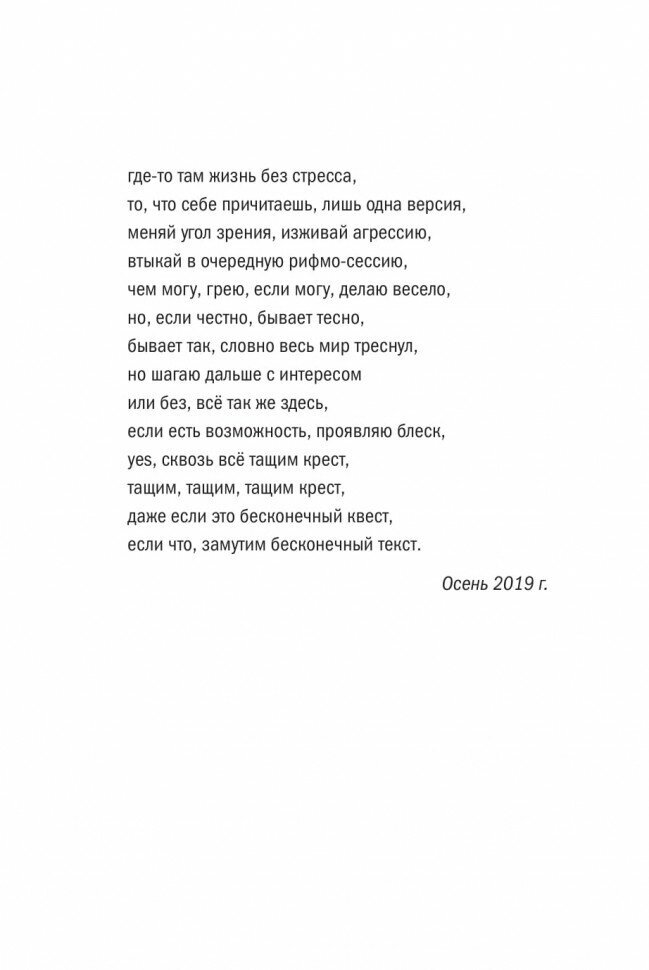 Воин сердца (Соловейчик Арсений (Всемем Мудрей)) - фото №8