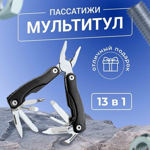 Мультитул 13 в 1 мультитул 13 в 1 workpro wp382003