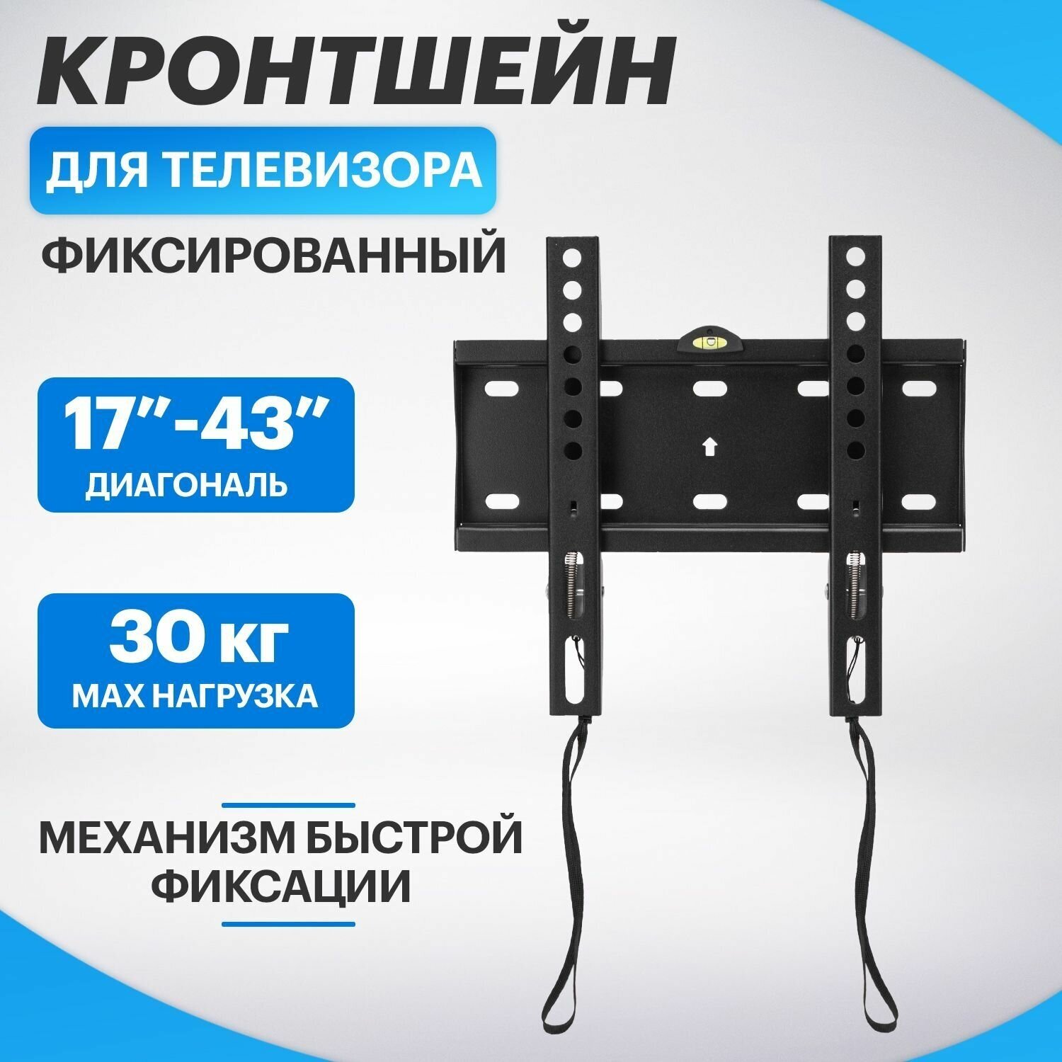 Кронштейн для телевизора 17"- 43" фиксированный REXANT