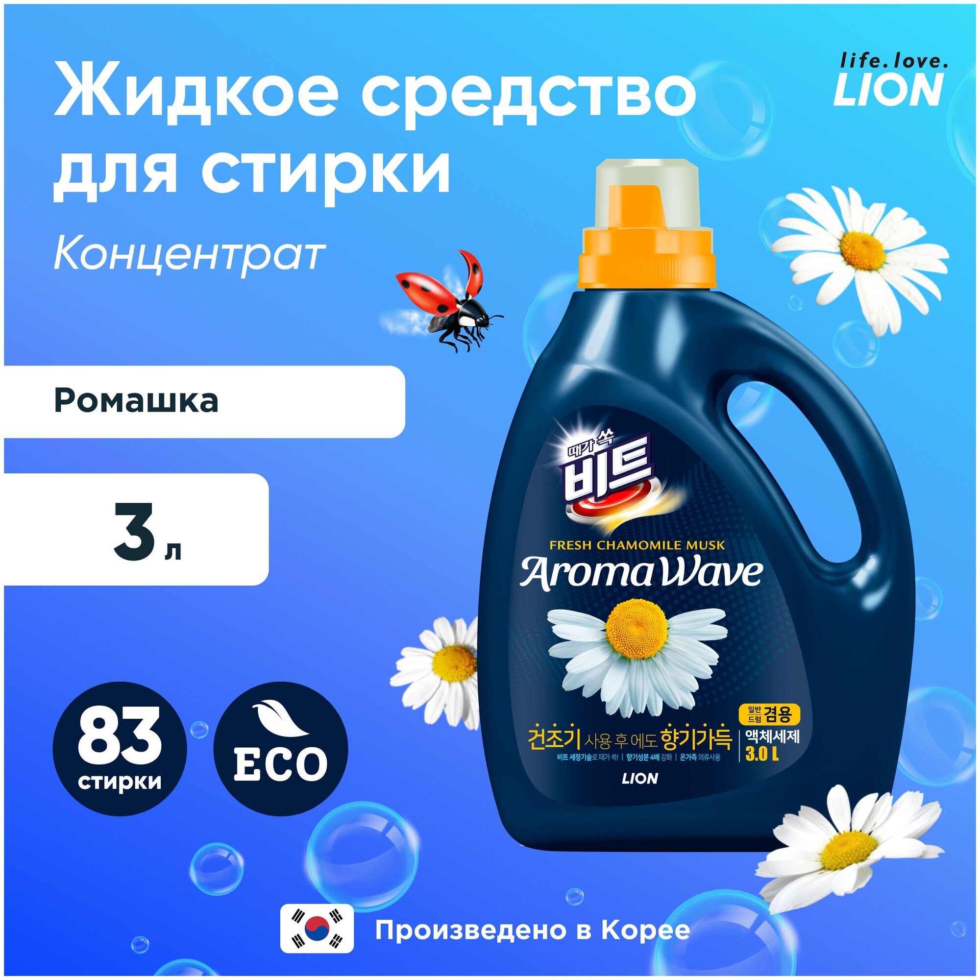 LION Жидкое средство для стирки Aromawave с ароматом ромашки флакон 3 л