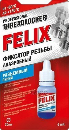 Фиксатор Резьбовых Соединений Синий Средней Фиксации 10Мл Felix арт. 411040116