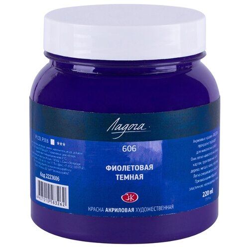 фото Краска акриловая ладога банка невская палитра