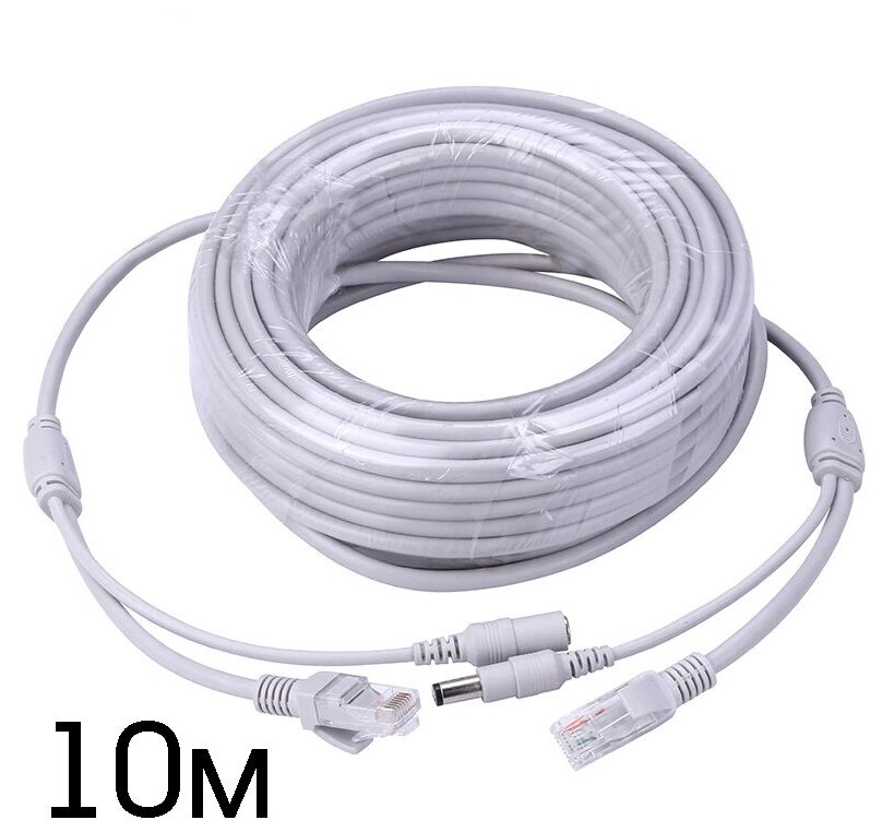 Кабель (видеошнур) для IP камеры (RJ-45+DC 5.5*2.5мм) 10м