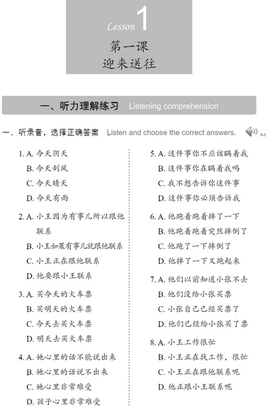 Chinese Listening Course (3rd Edition). Book 3 - фото №4