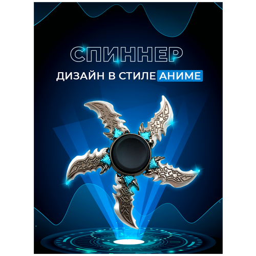 Спиннер для рук Fidget Spinner Anime, в стиле аниме, кинжалы