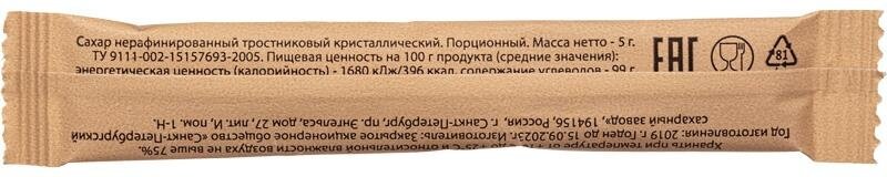 Сахар порционный в стиках Деловой стандарт тростниковый 5гр (200 шт/уп.)