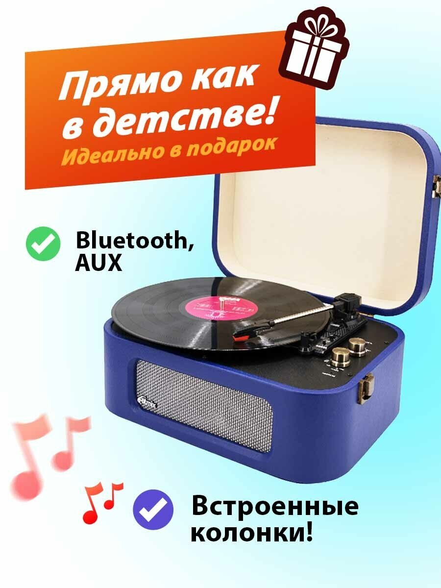 Виниловый проигрыватель RITMIX LP-190B