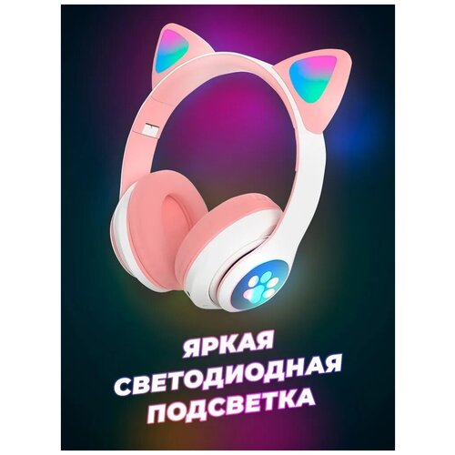 Наушники беспроводные с ушками Светящиеся детские ушки bluetooth 50 Micro SD MP3 плеер FM радио розовые c LED кошачьими ушками 79500₽