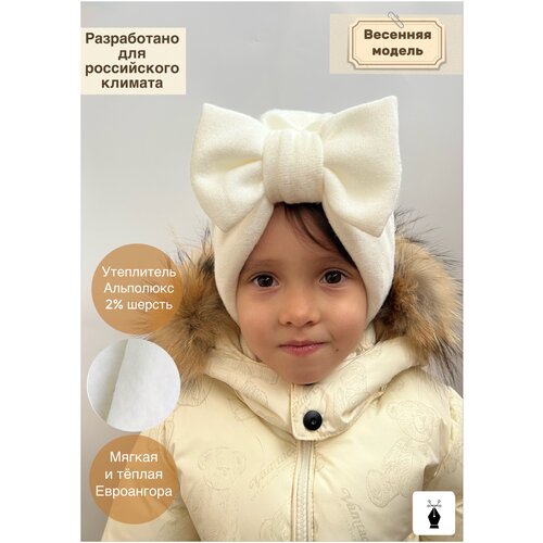 фото Шапка-шлем для девочек демисезонная, подкладка, размер 42-44, белый bonbon online