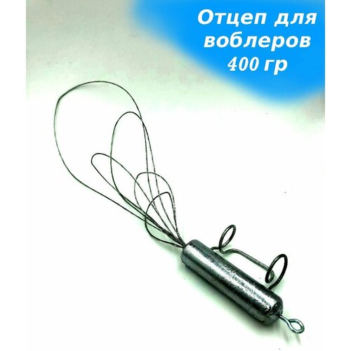 фото Отцеп рыболовный для воблеров и блесен 400г fishinggo
