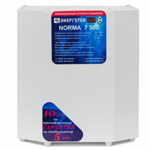 Стабилизатор HCH NORMA 7500 ВА стабилизатор hch norma exclusive 12000 ва