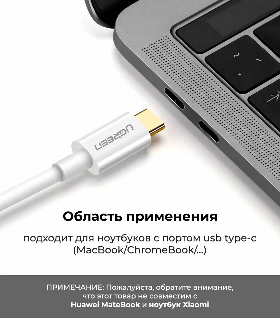 Кабель UGREEN 40420_ USB Type-C to DP, 1.5м, цвет: белый - фото №7