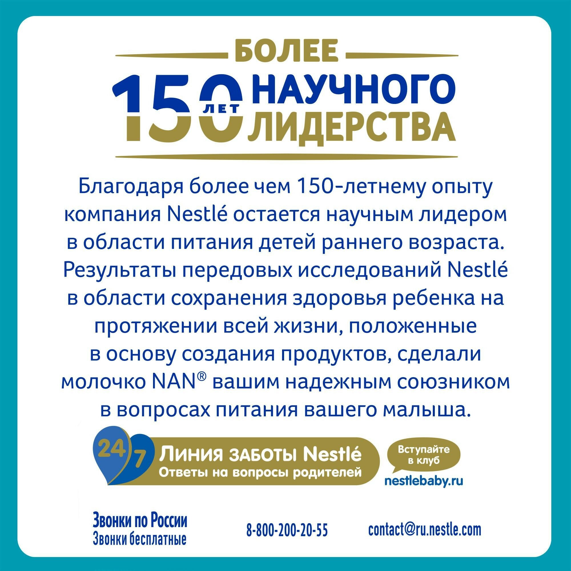 Молочко Nestle NAN 4 детское 400 г NAN (Nestle) - фото №12