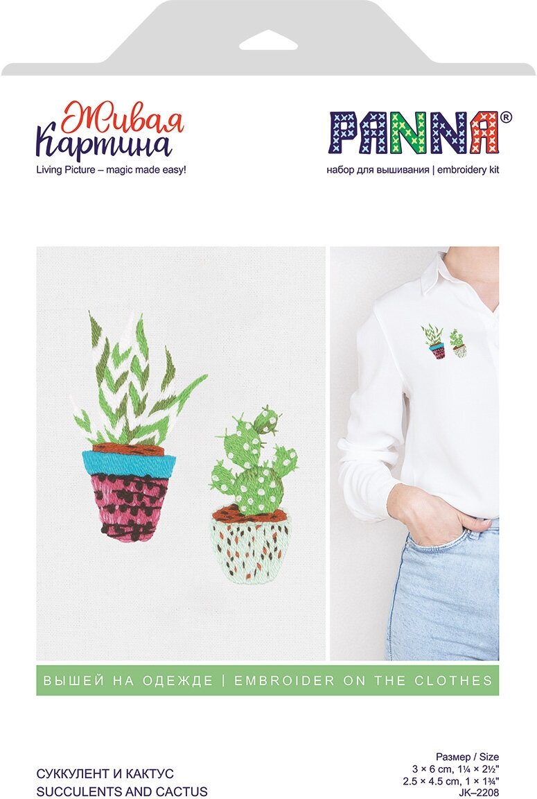Набор для вышивания на одежде и аксессуарах "Живая картина" "PANNA" JK-2208 "Суккулент и кактус" 3 х 6 см