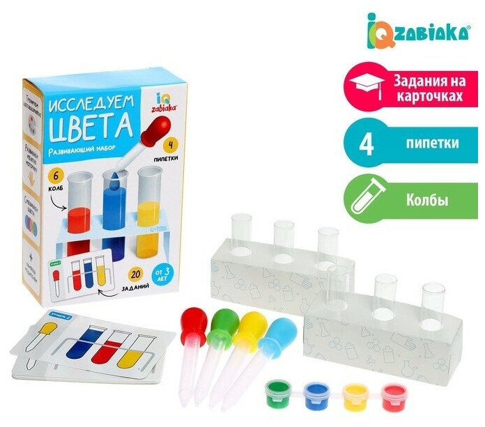 Развивающий набор ZABIAKA "Исследуем цвета", для детей, с пипетками для творчества, опытов и экспериментов