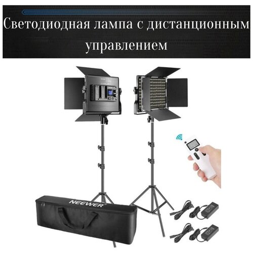 Светодиодная лампа для фотостудии с дистанционным управлением 1987900₽